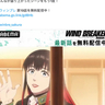 【ウィンブレ2期】椿野＆桜の初対面もランクイン！