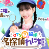 ももクロ高城れにさんが妙高市に　7月5日ユーチューブ番組の公開収録　整理券配布中