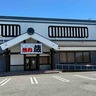 金沢市畝田西にあった『焼肉蔵