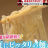 【ひろしま覆麺調査団】清涼感あふれるラーメンが登場