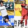 ジュビロ磐田のDF川崎一輝、GK阿部航斗がベガルタ仙台戦を振り返り！劇的勝利をルヴァンカップのFC大阪戦につなげられるか！