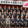 永年勤続功労称え優良従業員表彰