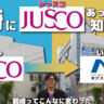 大分市鶴崎にジャスコがあったの知ってた？【鶴崎散策】