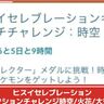 【ポケモンGO】「ヒスイセレブレーションコレクションチャレンジ：時空/火花/大空」内容、リワードまとめ│ヒスイゾロアを報酬で受け取れるコレクションチャレンジ！