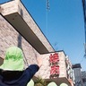 空に映えるアドバルーン　焼肉店が感謝込め