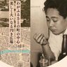 小説「アカシヤの大連」で芥川賞を受賞した清岡卓行の生涯と作品をたどる企画展　5月24日～