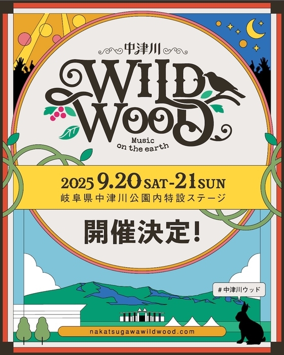 中津川で新たなロックフェスが誕生、『中津川 WILD WOOD 2025』9 中津川で新たなロックフェスが誕生、『中津川 WILD WOOD 2025』9