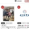 横浜市　新サイトで団体情報発信　青葉区・都筑区で先行公開