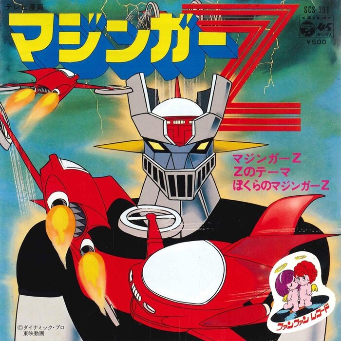 歌え珠玉のジャンプアニメ！1970年代の3選は、ど根性ガエル