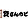 資さんうどんが「すかいらーくグループ」に　資さんの良さを守りながら全国にファンを増やす【北九州市】