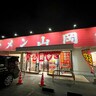 深夜に初めて神奈川の「ラーメン山岡家」に行ってみた結果