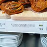 【罠】イケア渋谷に朝食Aセット（100円）を食べに行ったら他のメニューに衝撃「これ29円ってマジ!?」
