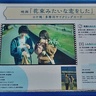 また「多摩川」が恋愛映画の背景になっています【駅ぶら】06京王電鉄287　相模原線07