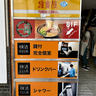 【新宿駅東口2分】鍵付き個室でソフトドリンク飲み放題「快活CLUB」が少し仕事をしたい時に超便利