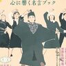 朝ドラ「虎に翼」名言やインタビューを掲載