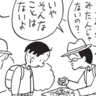 朝イチ更新！4コマ漫画『かりあげクン』山でまさかの迷子と思いきや…