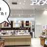 【開店】目のストレスを計測する装置を無料で！？東大和市のザ・マーケットプレイス東大和店に『アイメガネ