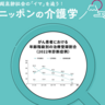 終末期にある癌患者の看護計画の立て方は？現場で活かせる記入例と評価方法