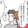 夫婦間の互いの呼び名考察[ハトコのドタバタ育児日記#76］