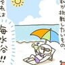 今年こそ、海に行きたい！[10年ぶりに出産しました#274]