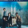 作品の空気感と溶け合う音楽を――Omoinotakeが語る『薬屋のひとりごと』第2期2クール目エンディング主題歌「ひとりごと」へのこだわり／インタビュー
