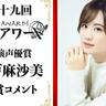 「第十九回