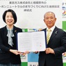 相模原市　東京ガスと協定　脱炭素推進に向け