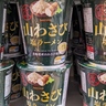 【実食レポ】「麺がすすれないほど辛い」という噂は本当！？セコマ「山わさび塩ラーメン