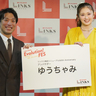 【動画】「リンクス梅田」がリニューアル　ゆうちゃみさんがアンバサダー就任　