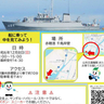 内部の見学も実施！赤穂港千鳥岸壁で海上自衛隊