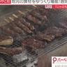 大自然を満喫！「じゃぶち森のビレッジ」で手ぶらBBQ＆絶品ジビエを堪能（みやこ町）【ふるさとWish】