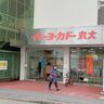 【キシャメシ】さようならイトーヨーカドー丸大、まほろば（新潟市中央区）のお好み焼きが心にしみる
