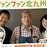 スターフライヤー元社長が＜靴の汚れ落としボランティア＞？　おもてなしの心で「shoe活」を／松石禎己さん