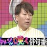 テレビ高知タイアップ企画【キテレツが咲く】高知の街にあふれる酔っ払い俳人にフジモン激怒！