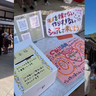 誰かの不用品を必要とする誰かへ繋ぐ♡　須磨寺で「ぐるり須磨」が毎月21日に開催　神戸市