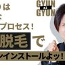 ヒゲ、それって本当に常駐させる必要ある？【メンズ美容家☆福タローのギュンギュン解説】