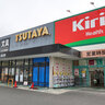 オープニングセール実施中／上新田に「キリン堂豊中上新田店」がオープンしたので当日に行ってみた