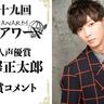 「第十九回