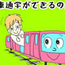 通信制高校でも週5日通う自閉症息子。一人での外出経験がなく電車通学が心配で待ち伏せしてみると…