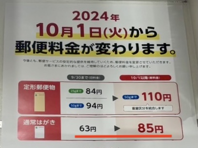 はがき　50円×4000枚（200,000円分） 衝撃】ハガキの切手代が知らぬ間にえげつないことになっていた