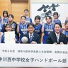 中川西中ハンドボール部　県優勝、全国大会へ　31日には区長を表敬訪問