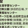 山北町　ネットで簡単に施設予約　８施設で３月14日から