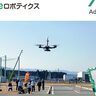 eロボティクス社、ドローンを利用した上空の電波環境評価にアンリツ製「スペクトラムモニタモジュール」を採用