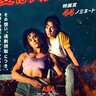 A24製作、衝撃のクィア・ロマンス・スリラー『愛はステロイド』8月29日公開決定