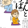 落語家・柳家喬太郎と演劇人・千葉雅子による二人会『きょんとちば』シリーズ第5回目の開催が決定