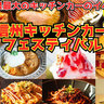 7/12(土)7/13(日)長野県最大級のキッチンカーイベント『信州キッチンカーフェスティバル』が千曲市の日帰り温泉施設で初開催！『マルシェココニコ』も＠長野県千曲市