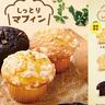 【ミスド】4/3からマフィン・涼風麺・パイが期間限定で発売するよ～！朝食やランチにもぴったり。