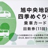 旭区