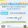 にじさんじポケポケ杯記念でパック砂時計×24配布｜7/5~8/31【ポケカ