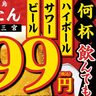 三宮にオープンした『焼き鳥